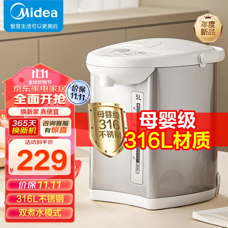 美的（Midea）电热水瓶烧水壶恒温电水壶5L大容量多段温控除氯热水壶烧水一体机饮水机家用母婴级316L不锈钢 【沸腾除氯】201pro怎么看?