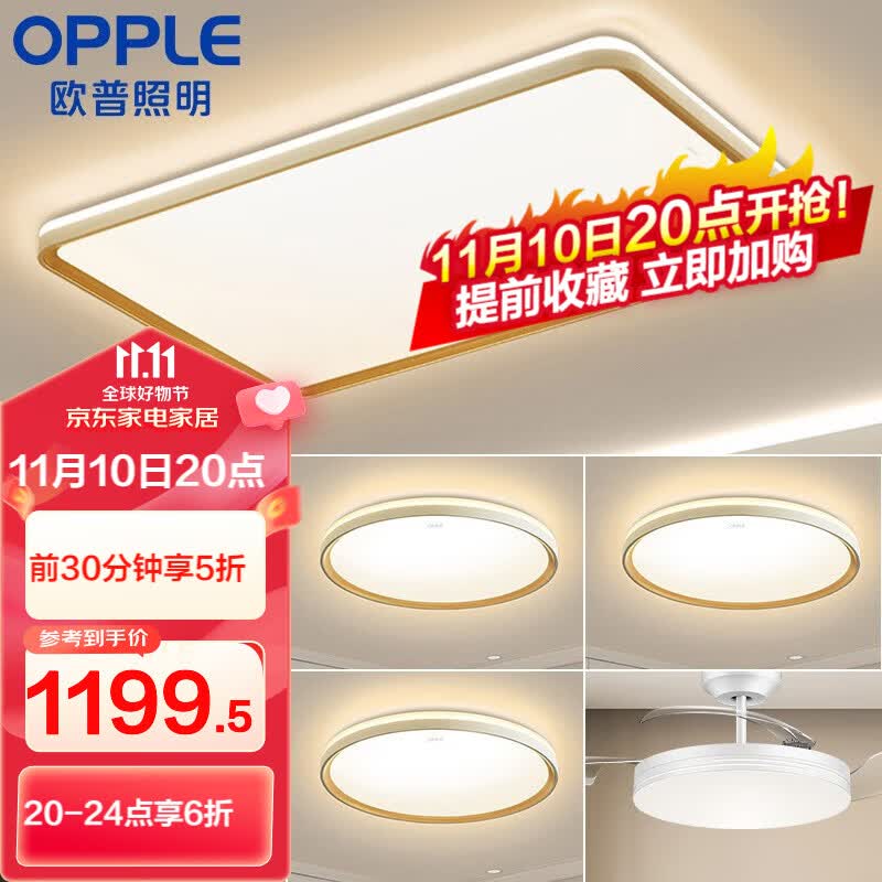 欧普（OPPLE）led吸顶灯具套餐 时尚背光创意设计客厅灯简约北欧风灯具 B6 推荐【遥控调光三室户-5灯】怎么样,好用不?