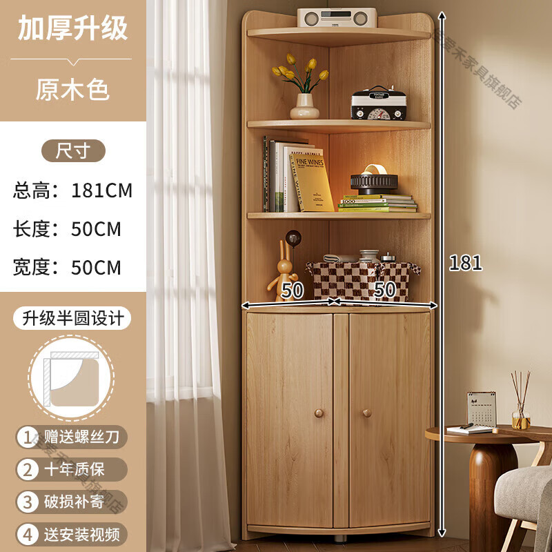 佳愛禾中式轉(zhuǎn)角柜墻角三角形置物架客廳柜子儲(chǔ)物臥室角落拐角收納邊柜 【柜門】181×50公分-原木紋 組裝