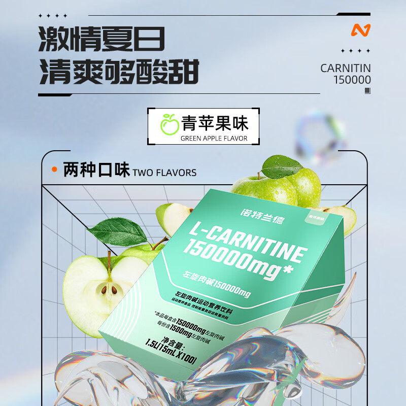诺特兰德左旋肉碱10万升级款十万 左旋15万20万含量升级 健身运动有氧自我管理液体左旋饮料 左旋15万【柠檬味】