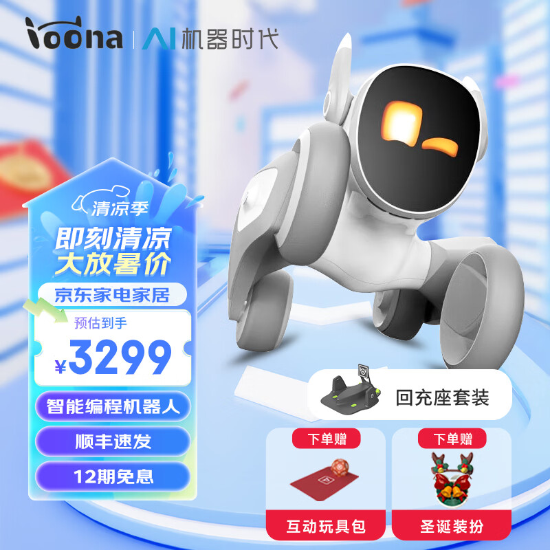 可立宝loona智能机器人儿童高级编程机器人玩具家用宠物机器狗语音控制远程高科技互动陪伴玩具礼物 回充版