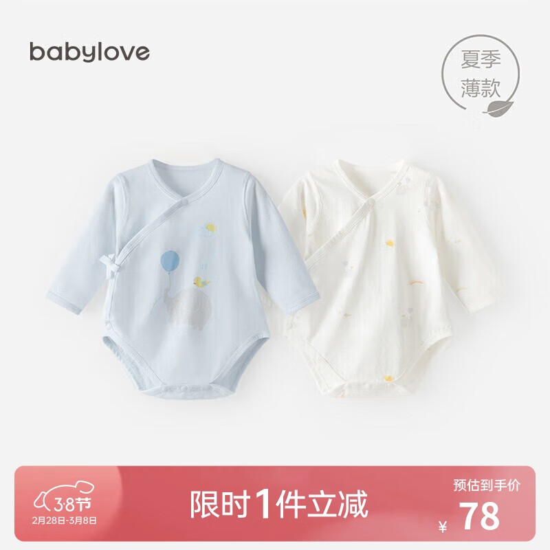 babylove2件装新生儿包屁衣夏季薄款纯棉三角哈衣婴儿连体衣初生宝宝衣服