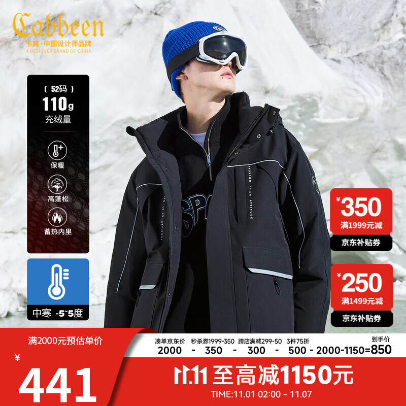 卡宾男装白鸭绒三防易打理羽绒服2022秋冬新款反光字母街头易穿搭外套男宽松潮H 煤黑色01 50/175/L属于什么档次？
