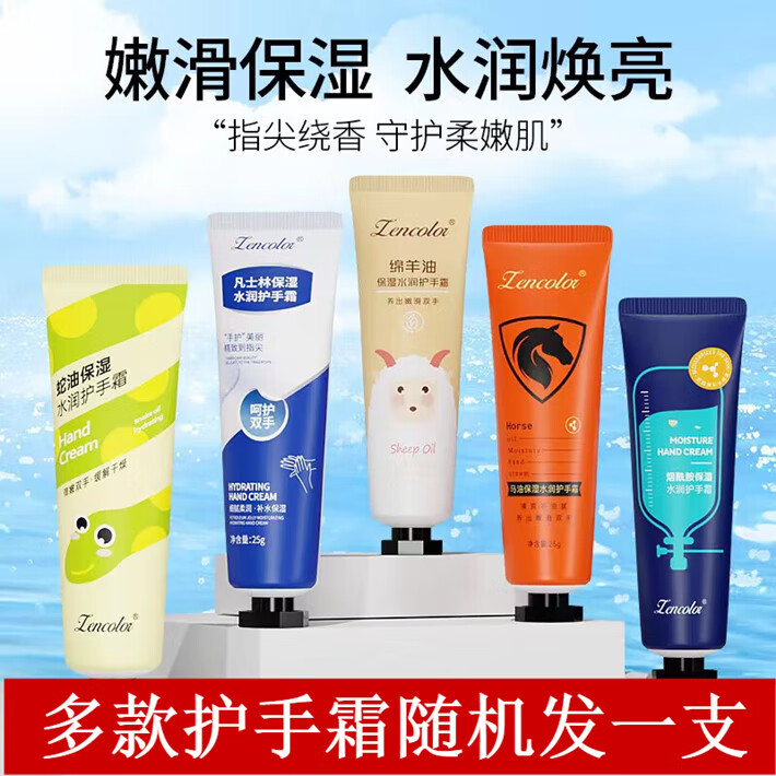 闺蜜焕颜系列旗舰护肤店修复面膜 净颜霜  多肽 修复 护手霜一支