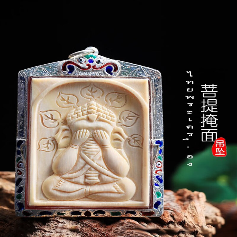 泰国佛牌龙婆宏龙婆洪2556年菩提掩面佛象牌遮面佛壳吊坠 中模细节及
