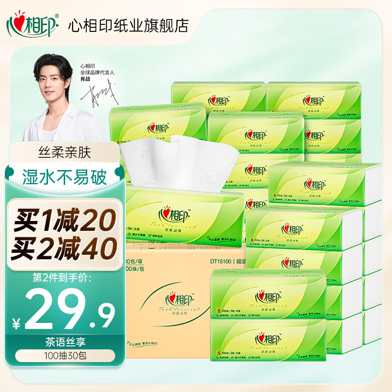 京东抽纸历史价格在哪里找|抽纸价格历史