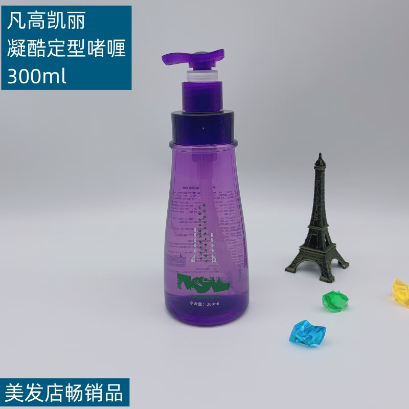凡高凯丽凝酷定型啫喱液持久保湿光泽啫喱水烫发护卷发啫喱膏 凡高凯丽300ml啫喱1瓶
