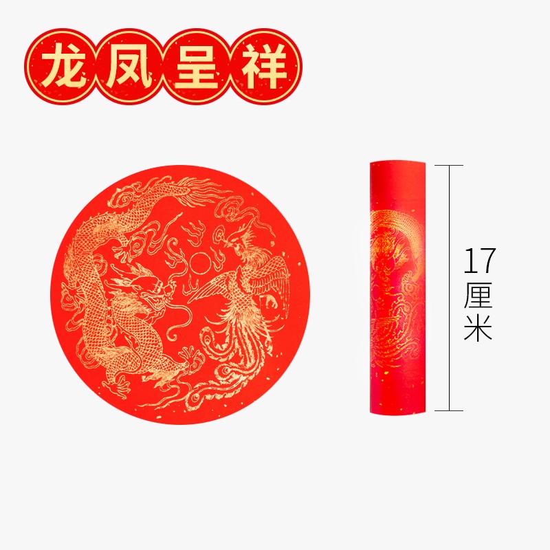 铭汇通春联专用纸大门上用过年红色万年红长卷空白书法手写龙年洒金