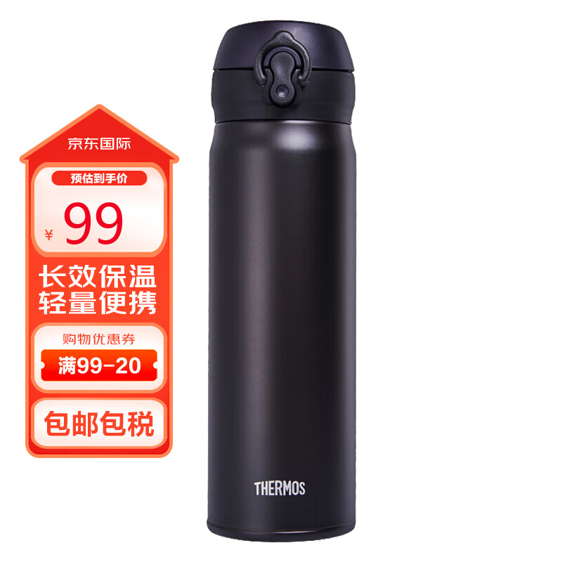 膳魔师(THERMOS) 保温杯保冷杯黑色500ml 不锈钢车载水杯壶便携男女学生杯子生日礼物多色可选JNL-502