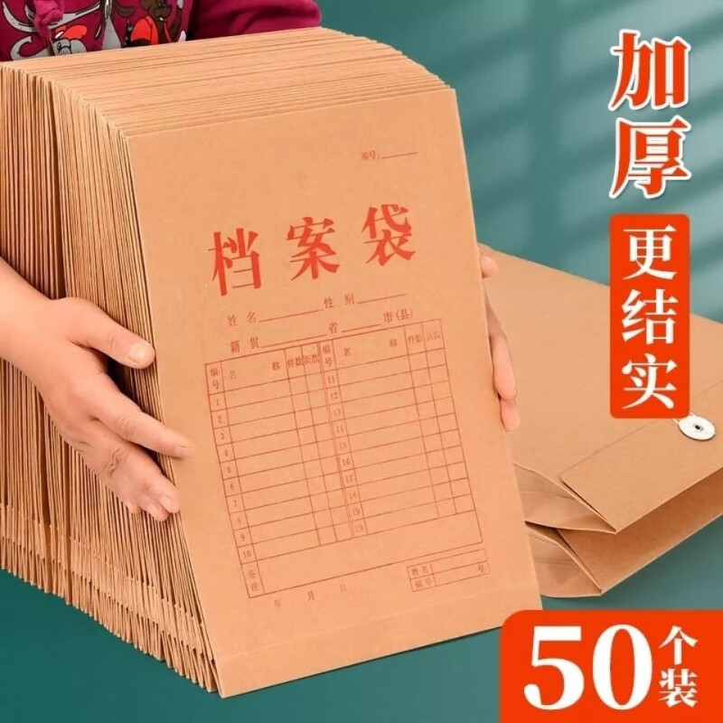 加厚纸档案袋A4文件袋大容量办公文件资料袋可lodo 常规款底宽2.8公分50个