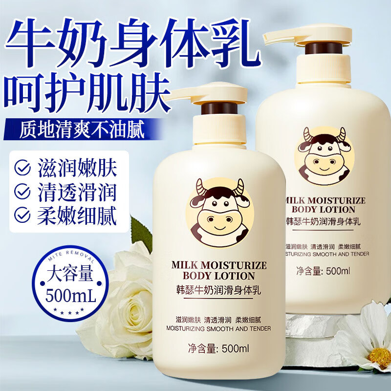 ���ڲ�������ɪţ�����������ʵ���ˬ�����岹ˮ��ʪ�����۷����Ƹ���Ƥ����Ů 1ƿװ500ml 7.9Ԫ