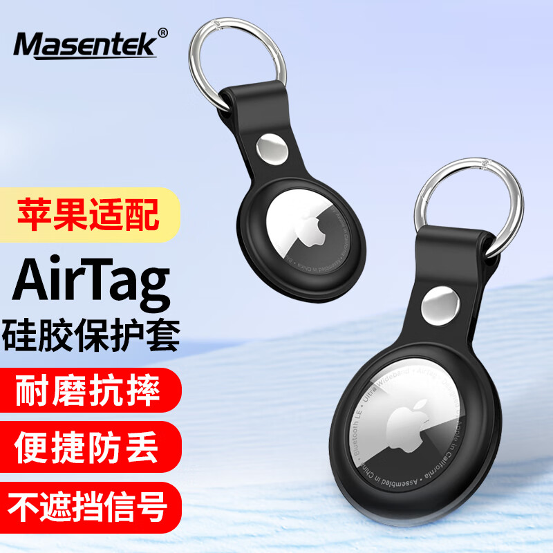 Masentek 苹果airtag保护套车钥匙扣定位扣跟追踪器防丢神器apple iphone液态软硅胶皮革套壳挂钩 黑