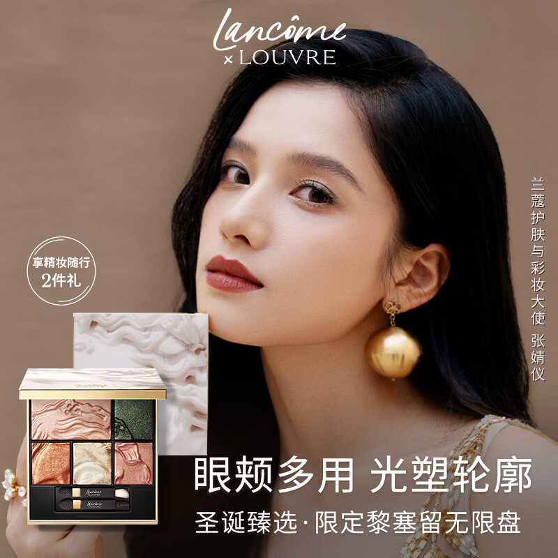 兰蔻卢浮宫限定黎塞留眼影盘  秋冬金棕彩妆礼盒化妆品生日圣诞礼物女