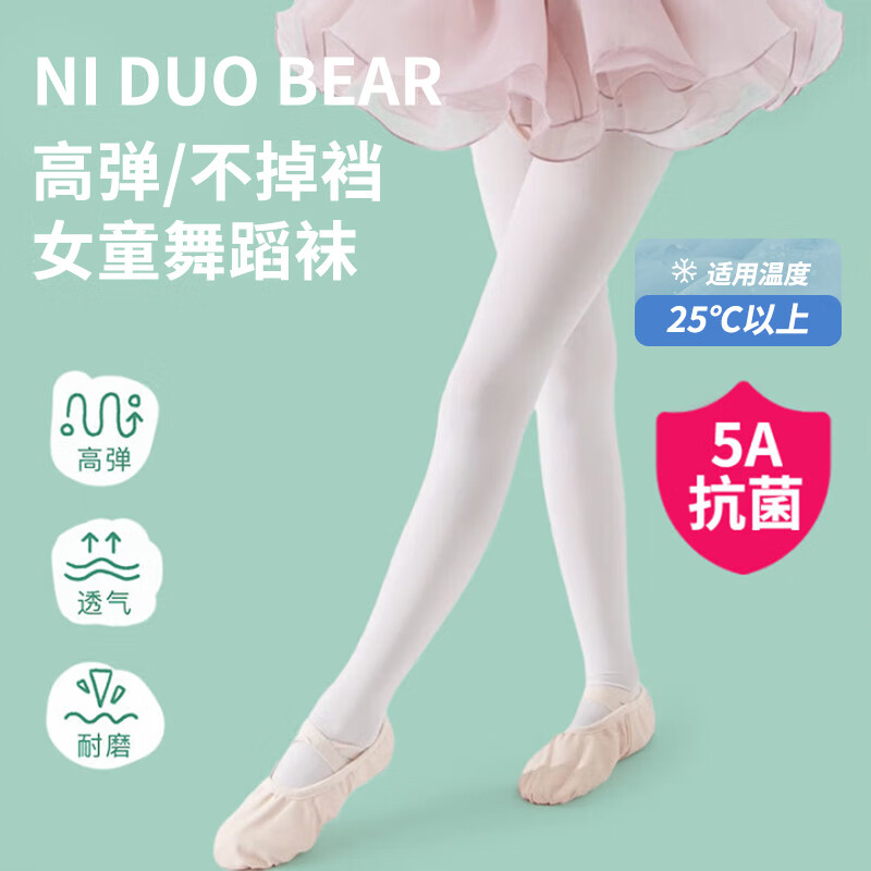 尼多熊儿童舞蹈袜5A抗菌专业级女童春夏薄款白色丝袜练功连裤跳舞袜