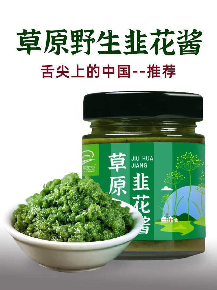 xywlkj野韭菜花酱九莱韮菜花内蒙古野生草原新鲜拌饭