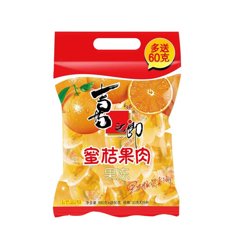 喜之郎蜜桔果肉果冻990g*1袋装橘子味水果儿童零食果冻 蜜桔果肉990克