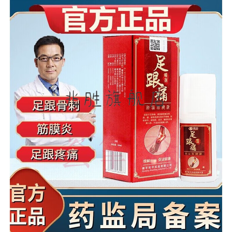 阿赞多 英华达橙盒 顺安辉王 赞克10号 脚后跟疼 一瓶缓 一瓶(缓解装)