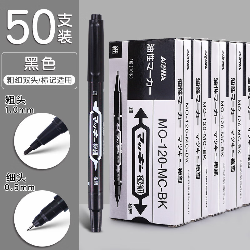 多瑙梦小双头记号笔防水防油不掉色油性勾线美术专用速干儿童不褪色粗细 升级油墨/防水不掉色50支黑色/