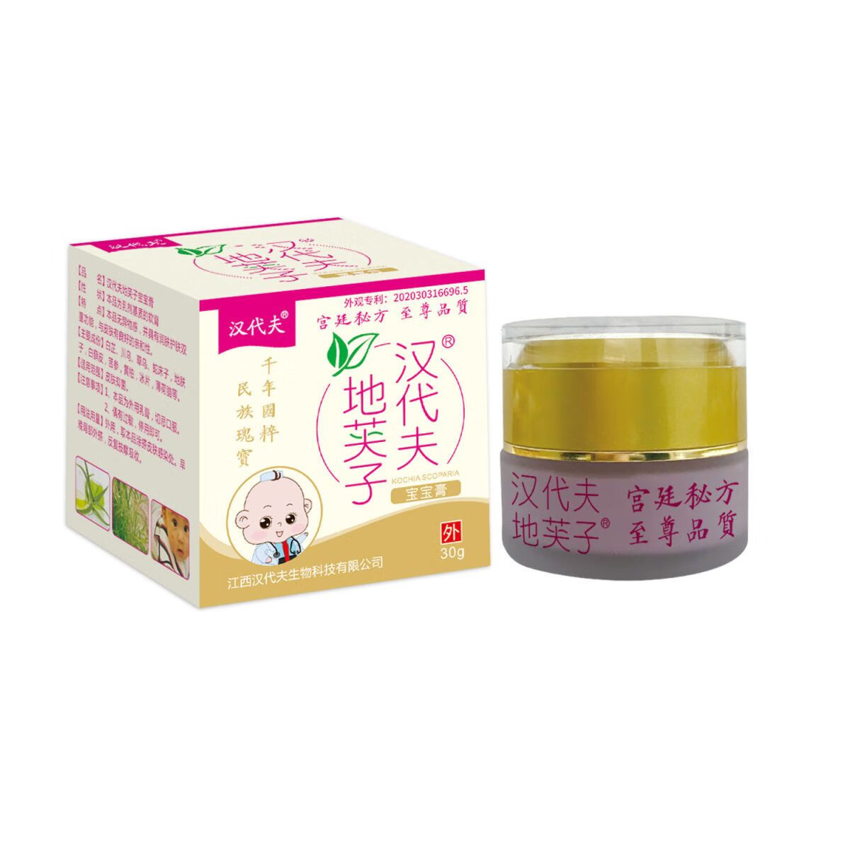 汉代夫地肤子宝宝膏地芙子红屁屁皮肤瘙痒蚊虫叮咬 一盒