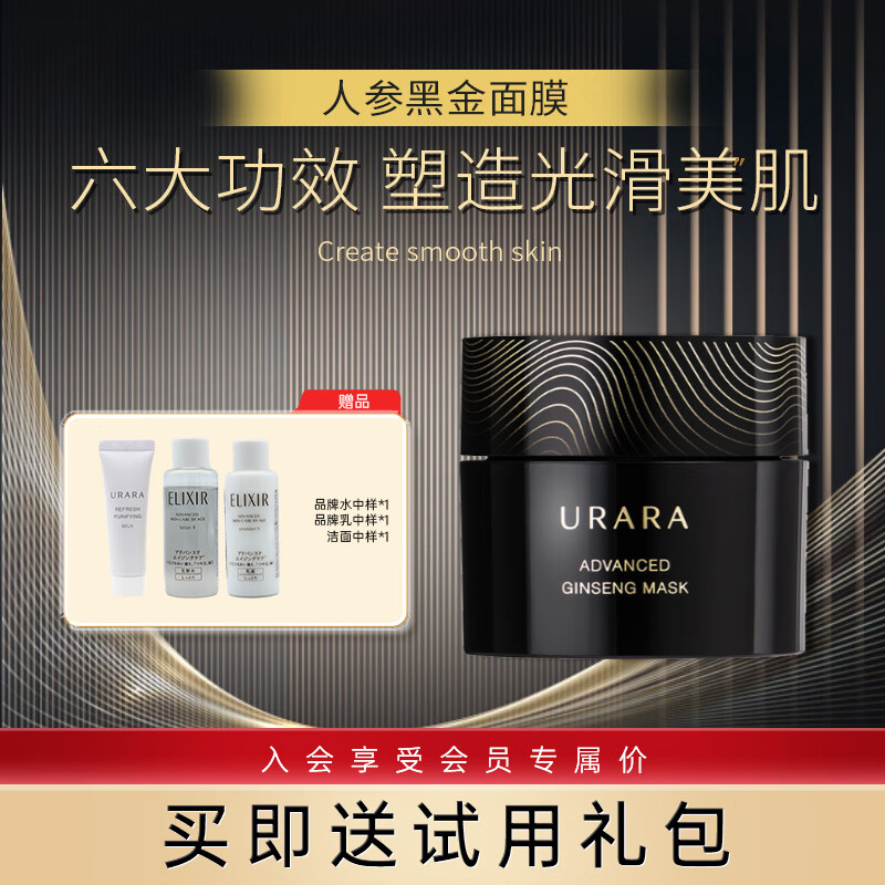 悠莱面膜人参珍萃黑金面膜修护清洁保湿紧致舒缓去角质悠莱官方授权店