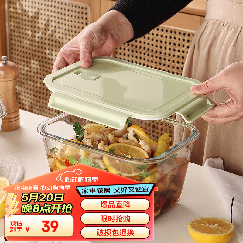 格娜斯冰箱保鲜盒玻璃腌菜缸大容量微波炉密封罐泡菜泡椒凤爪收纳盒2.4L
