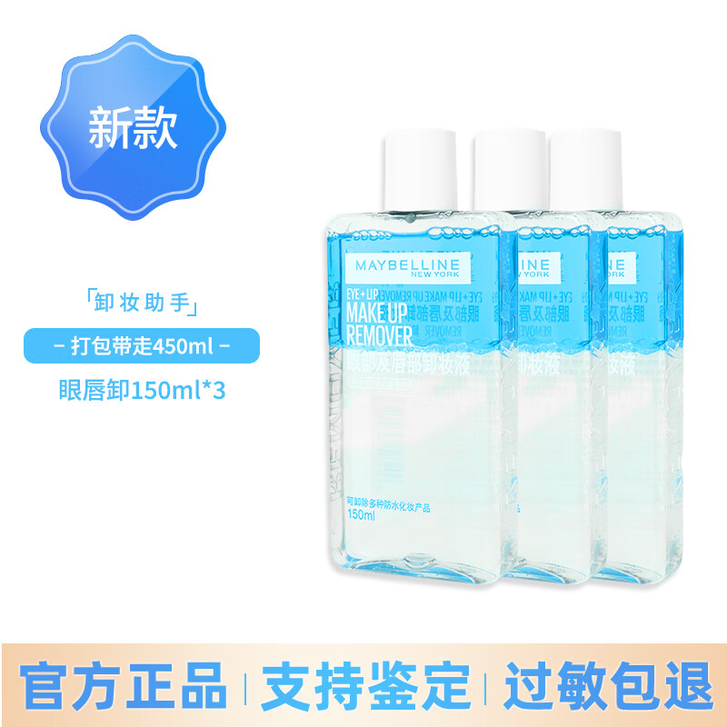 �������۴�жױˮжױ��жױҺ�������۴�ר��ȫ�����ò�ױ�ºͲ��̼� 3*150=450mlжױҺ�۴�ȫ������