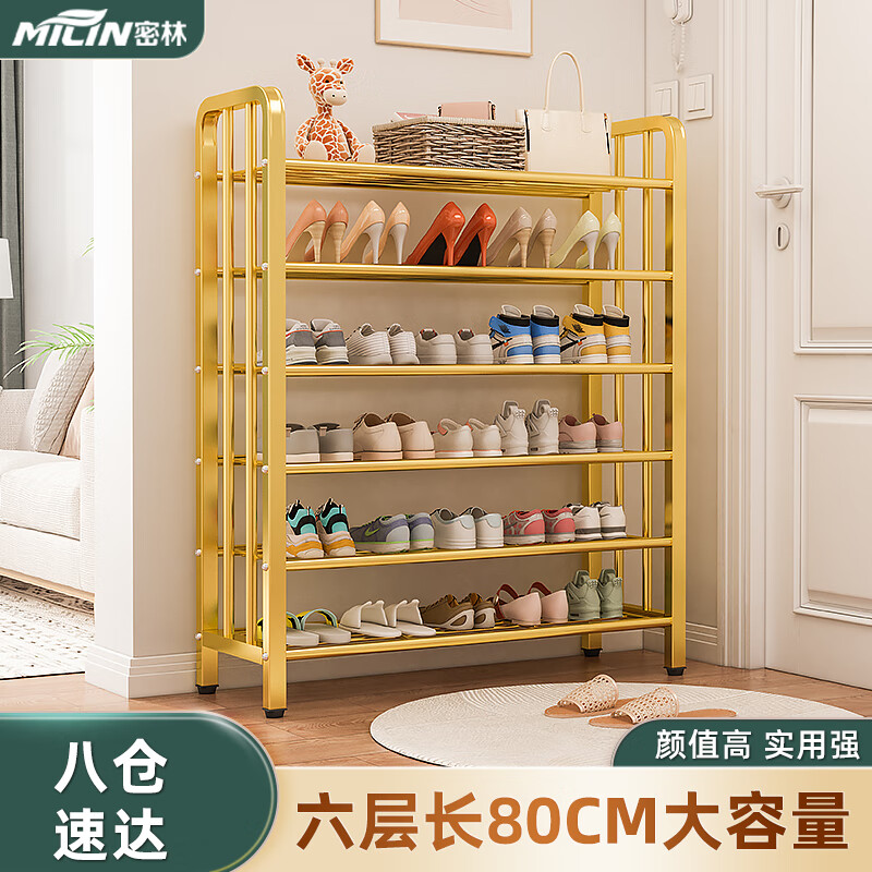 密林鞋架门口多层鞋柜简易拖鞋架出租房客厅置物收纳层架 六层80金色