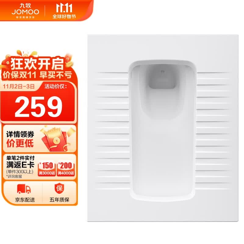 九牧（JOMOO）卫生间蹲便器防臭不挂污易清洁陶瓷前排水带存水弯14129-1/21P-1怎么样,好用不?