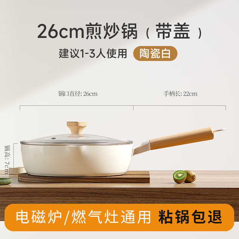 选麦饭石炒菜锅麦饭石锅炒锅用炒菜锅平底煎锅具电磁炉专用燃气 26cm