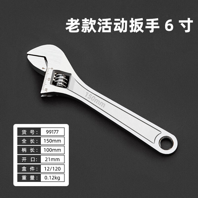 活动扳手工具活口卫浴板手多功能万用德国大开口板子短柄搬手 6寸 长