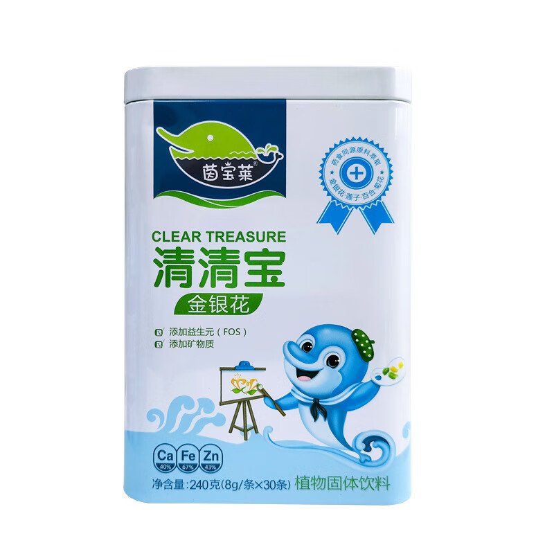 茵宝莱 清清宝 240g/盒 多口味 蜂蜜菊花金银花益生元 草本植物提取