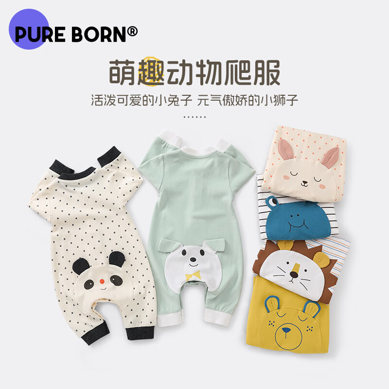 博睿恩【立体可爱】婴儿衣服春秋季宝宝连体衣可爱爬服纯棉新生儿衣服 熟睡小狐狸 90cm