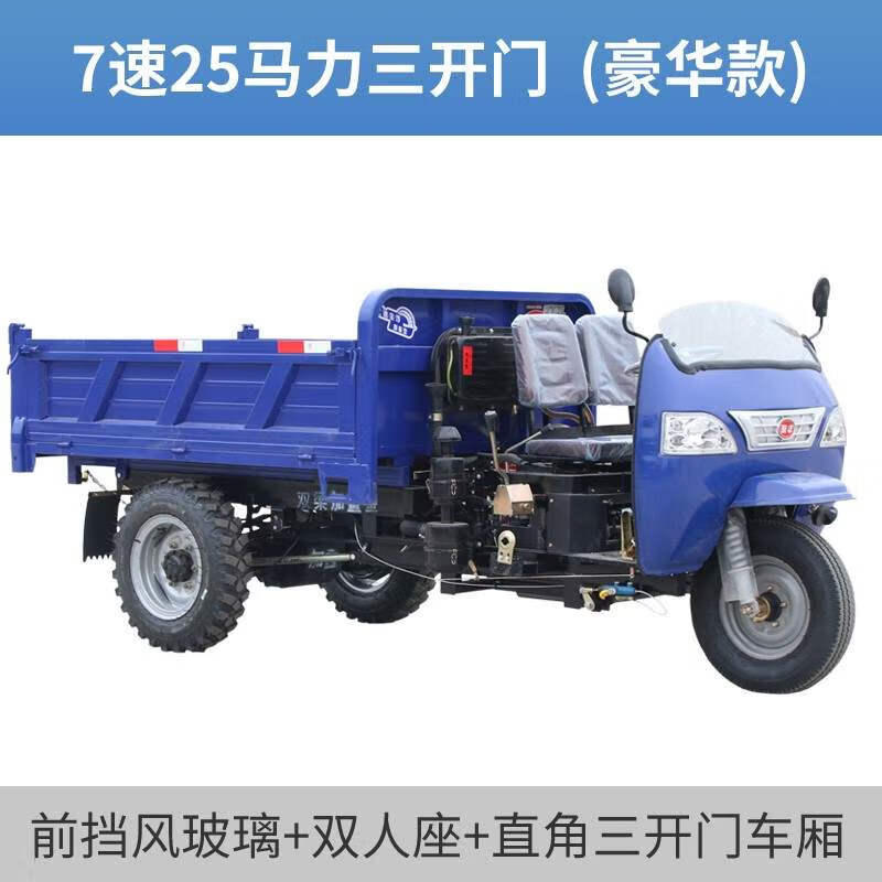 五征五征時風(fēng)柴油三輪車農(nóng)用自卸爬山王農(nóng)用車建地工程車翻斗車運輸車 7速25馬力三開門豪華款