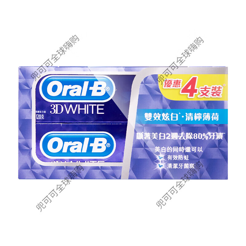 欧乐b(oral-b)香港版欧乐b牙膏oralb防蛀清新固齿3d双效炫白青柠薄