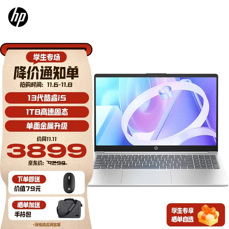 惠普（HP）星Book15 2023超轻薄本英特尔13代酷睿15.6英寸办公学生笔记本电脑 i5-1340P/16G/1T【单面金属升级】高性价比高么？