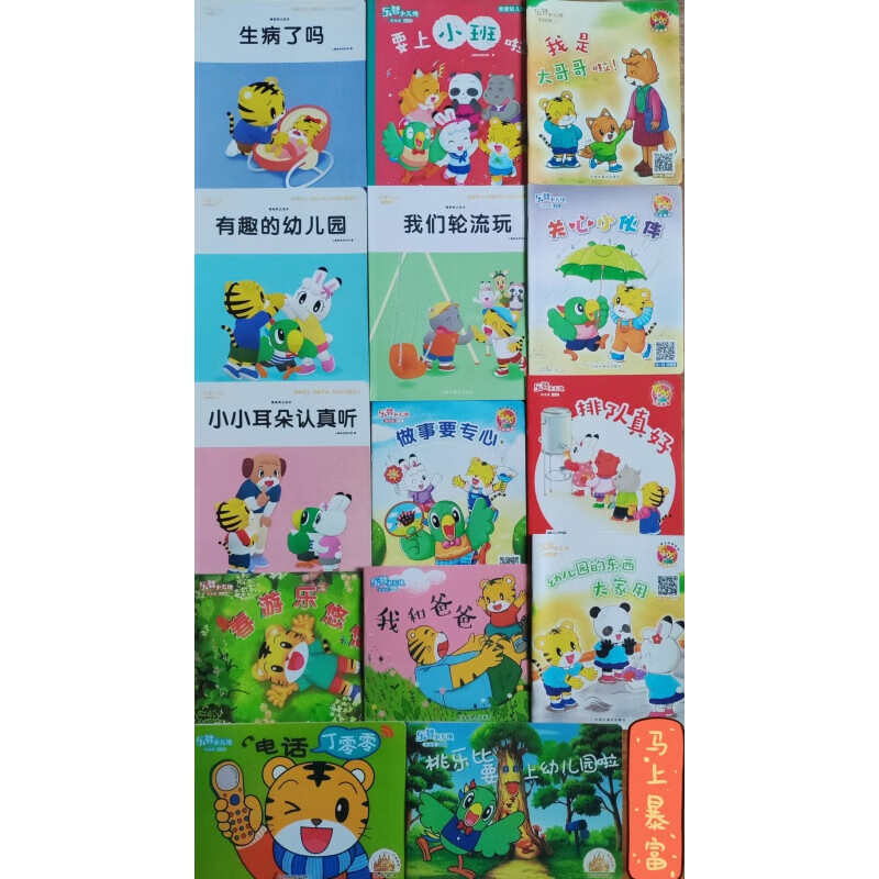 全光辰(quanguangchen)巧虎书 宝宝幼幼版快乐版成长学习手工贴纸书