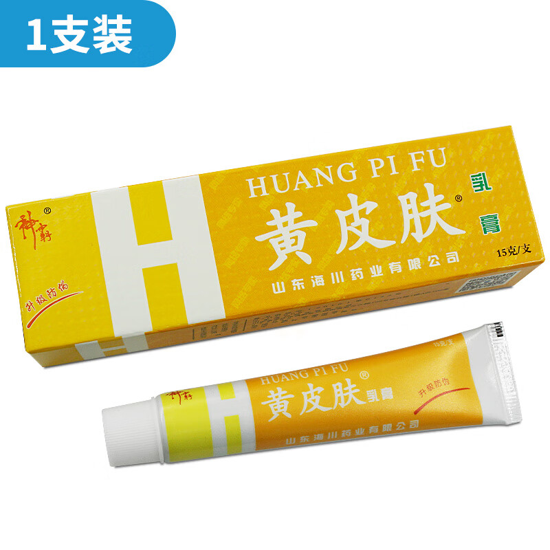 黄皮肤抑菌乳膏江西报恩堂神霸黄皮夫抑菌草本软膏 1支装