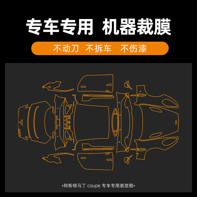汉乐汉乐隐形车衣 汽车漆面保护膜TPU隐形车衣保护透明保护膜专车专用 HL05(专车专用)