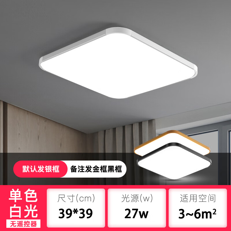 小米(mi)吸顶灯客厅灯大气现代简约卧室长方形超亮吸顶阳台灯具 39*39