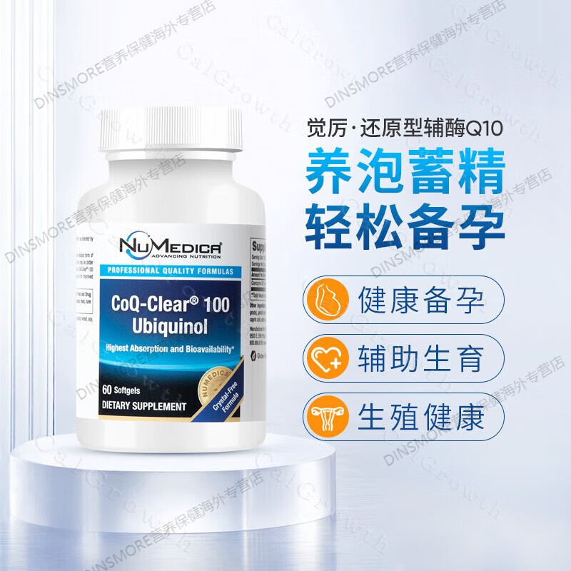 京健康国觉厉还原型辅酶Q10泛醇 60粒瓶每粒100mg软胶囊国际官 1瓶还原型辅酶Q10(款)