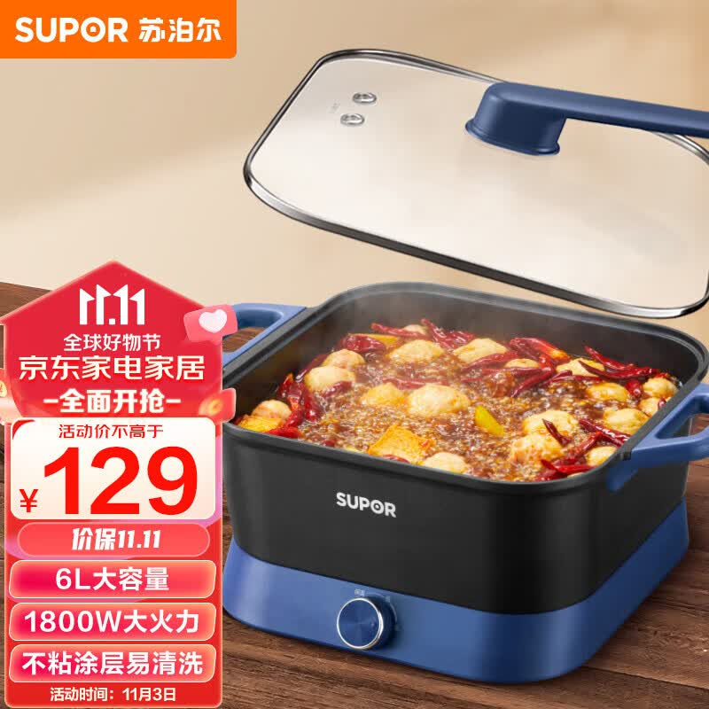 苏泊尔（SUPOR）电火锅 电煮锅 火锅专用锅  家用火锅锅 电锅一体多功能锅 6L插电电热锅 多用途锅H3030FK870怎么看?