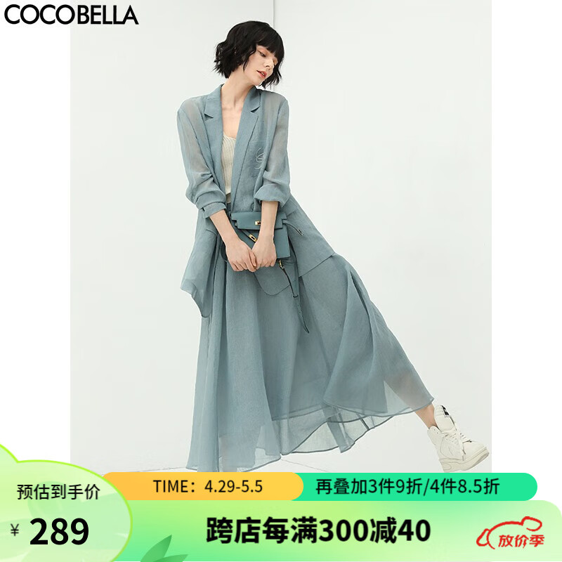 COCOBELLA新中式肌理褶皱多层次大摆半身裙轻薄西装套装HS99 蓝色半身裙HS99 M