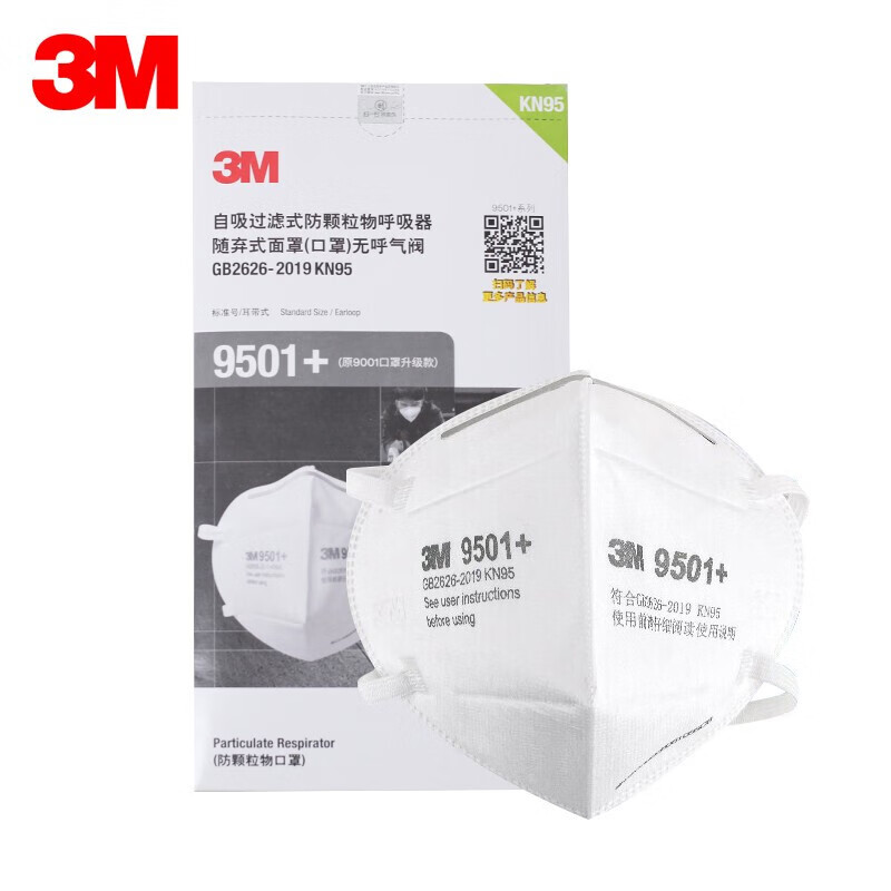 3m 9501  kn95耳戴式自吸过滤式防颗粒物 呼吸器 50个/盒;9501 双片装
