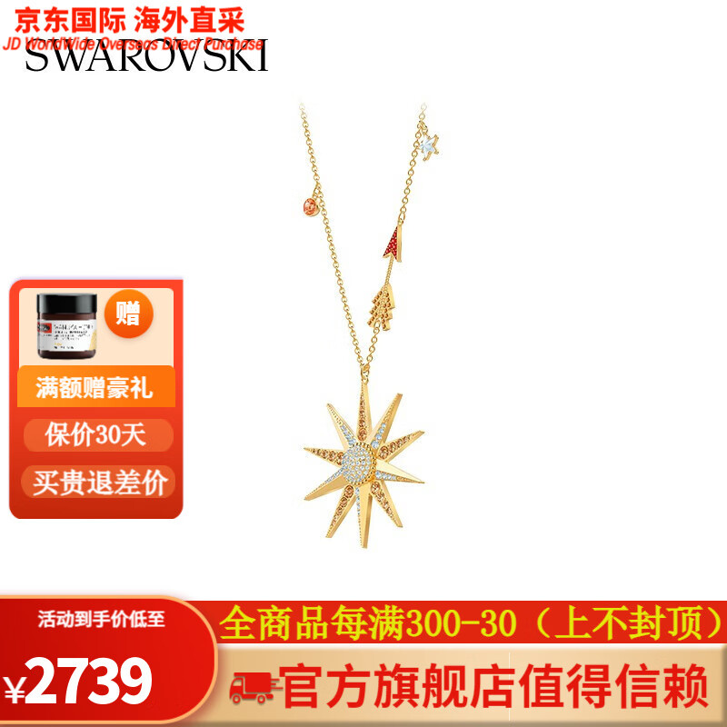 施华洛世奇 lucky goddess寓意幸运 项链 可调节 女友42219 镀金色