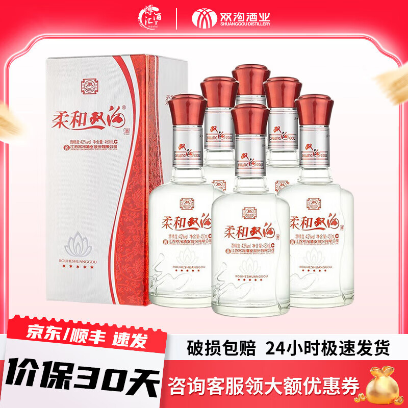 双沟 柔和双沟 口感绵柔 42度 浓香型 450ml 42度 450ml 6瓶 【五星