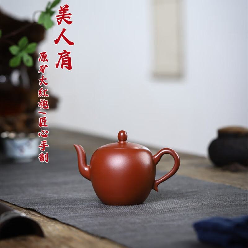 美人肩紫砂壶 宜兴紫砂壶原矿大红袍紫砂壶全纯手工紫砂茶壶功夫