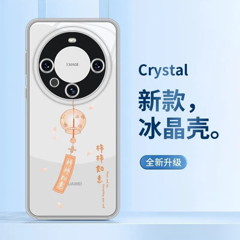 爵达【设计】适用华为mate70pro遥遥手机壳mate70pro+平安喜 【透明】白柿柿如意 华为Mate 70