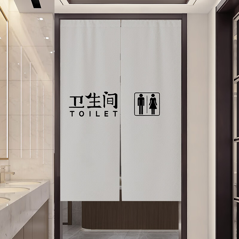 乐吉猫卫生间厕所洗手间 商用遮挡半帘布艺门帘隔断帘挂帘布帘免打孔 方便之地19 120cm宽*180cm高【半开式】 京东折扣/优惠券