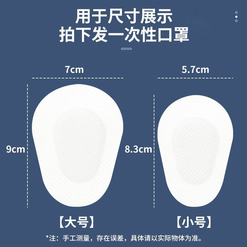 单眼眼罩医用麦粒肿眼贴儿童弱视眼贴弱视全遮盖斜视遮挡单眼遮眼