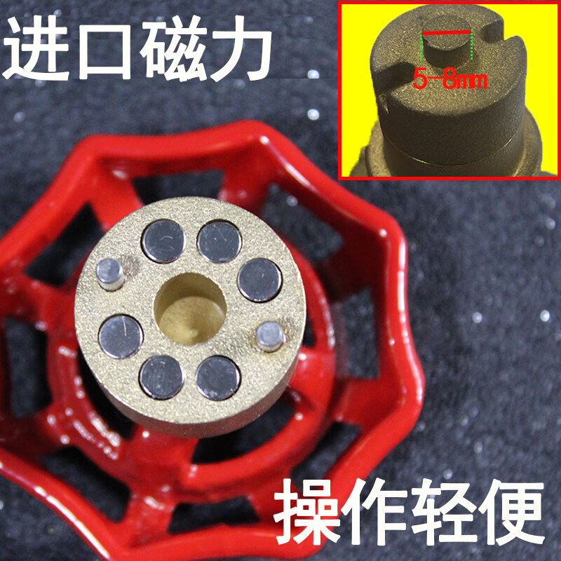 省之优水表钥匙磁性锁闭阀自来水表前阀门开关扳手闸阀加密阀水阀红